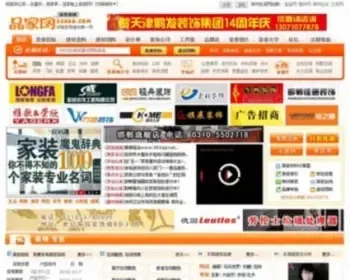 大气漂亮 大型装修家居建材信息门户系统网站源码XYM209 ASP+ACC