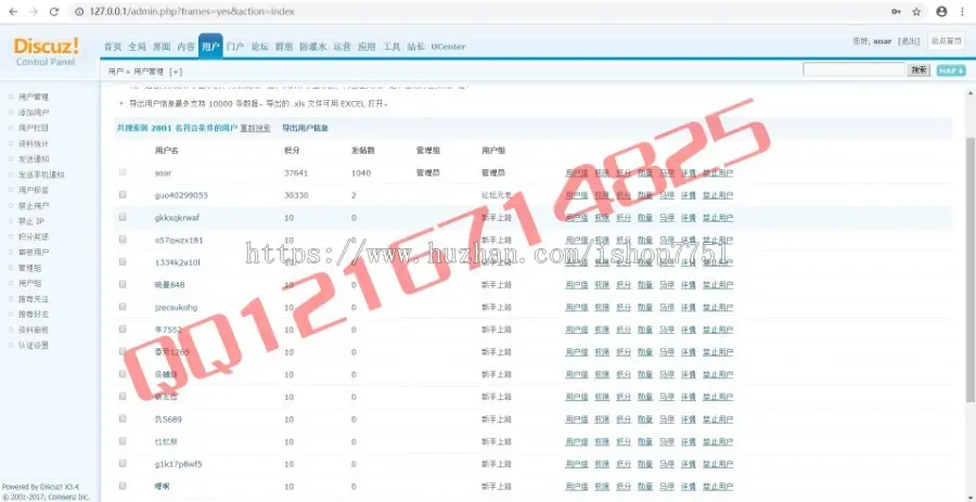 2018新119源码论坛运营站素材资源网源码站平台整站数据打包带安装教程