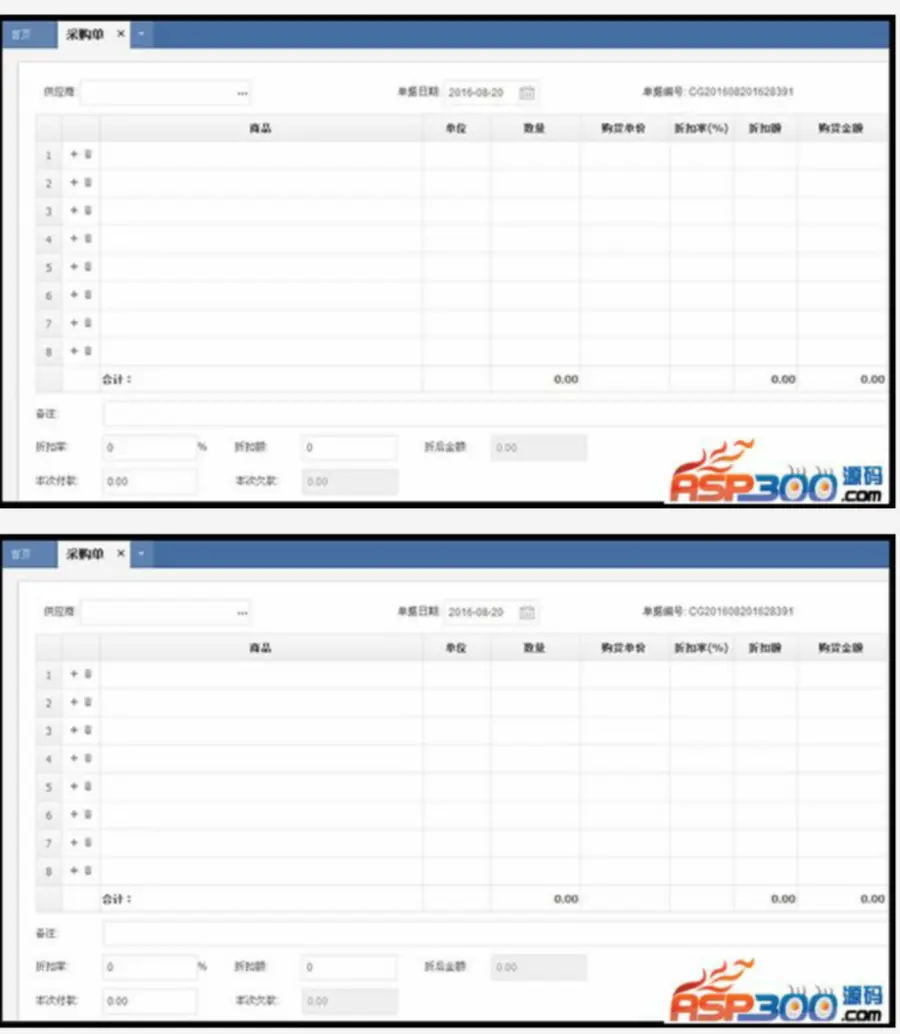 顶级进销存在线办公系统,企业进货销货、采购入库、各类报表管理、供货商管理等