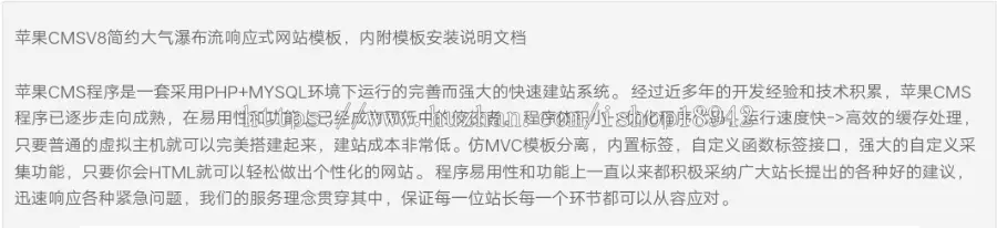 苹果CMSV8简约大气瀑布流响应式视频影视网站模板