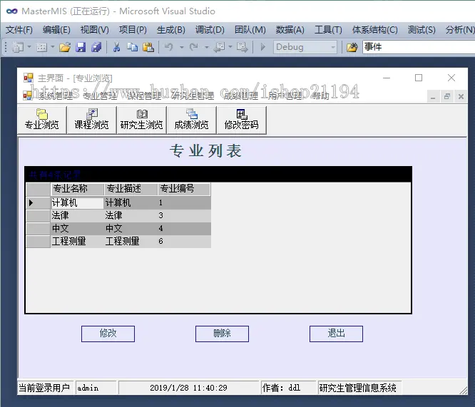 C# 研究生管理系统 源码 vs2010 亲测可以 推荐 