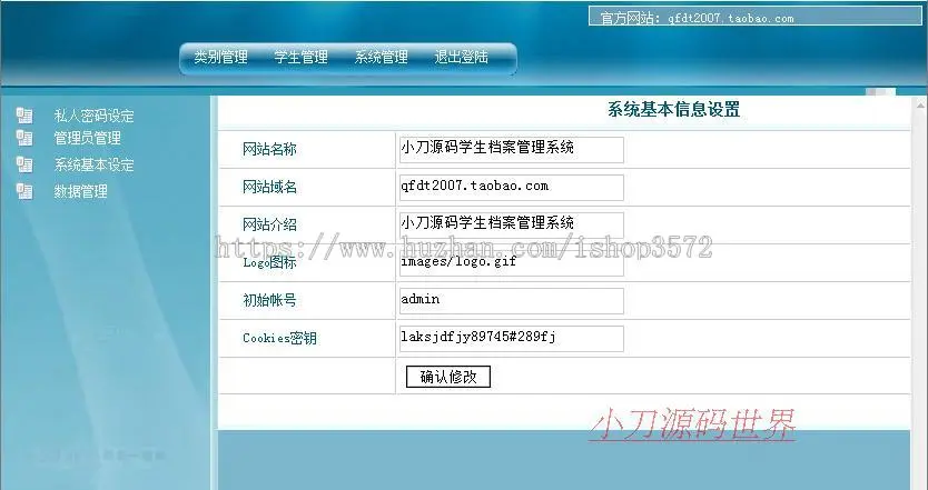 可导入XLS表 学校学生档案管理系统ASP网站源码XYM542 ASP+ACCESS 