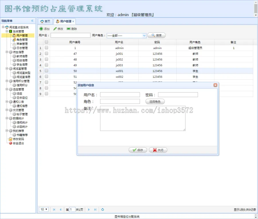 jsp+ssm+mysql图书馆预约占座系统项目源码附带视频指导运行教程