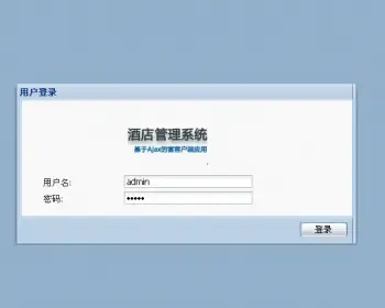 jsp酒店管理预订系统源码+文档 ssh mvc java web j2ee网页设计