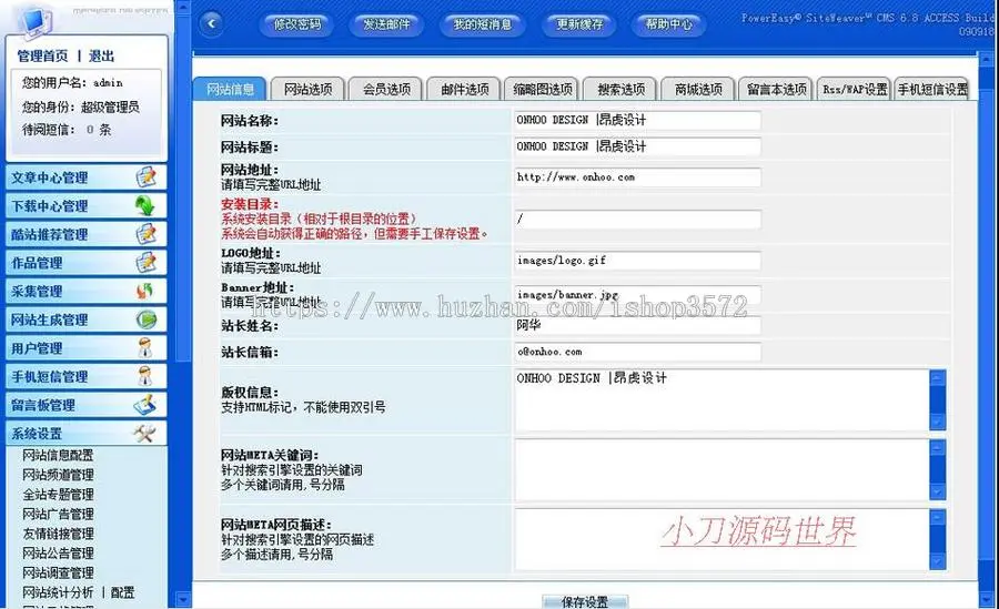 超酷动易内核 广告设计公司机构建站系统网站源码XYM320 ASP+ACC