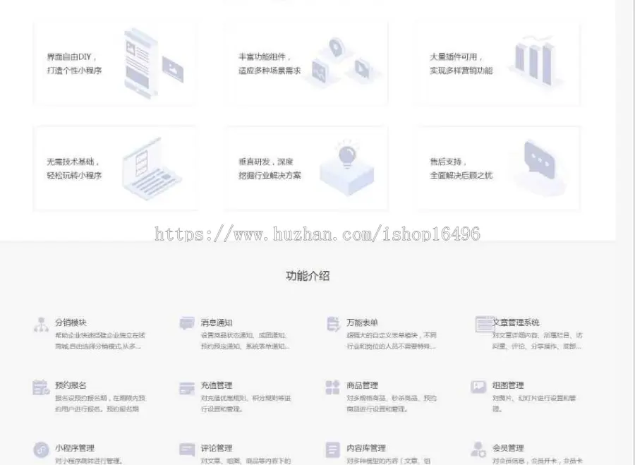 独立小程序 门店小程序 独立版 2.4.2 支持DIY界面拖拽操作 全新UI 