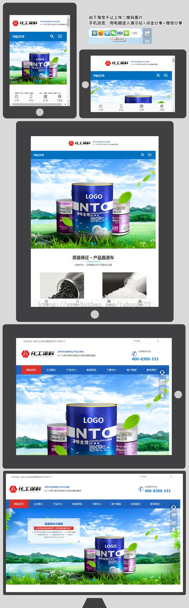 蓝科响应式网站模板 PHP7伪静态 html5企业源码自适应手机 带后台