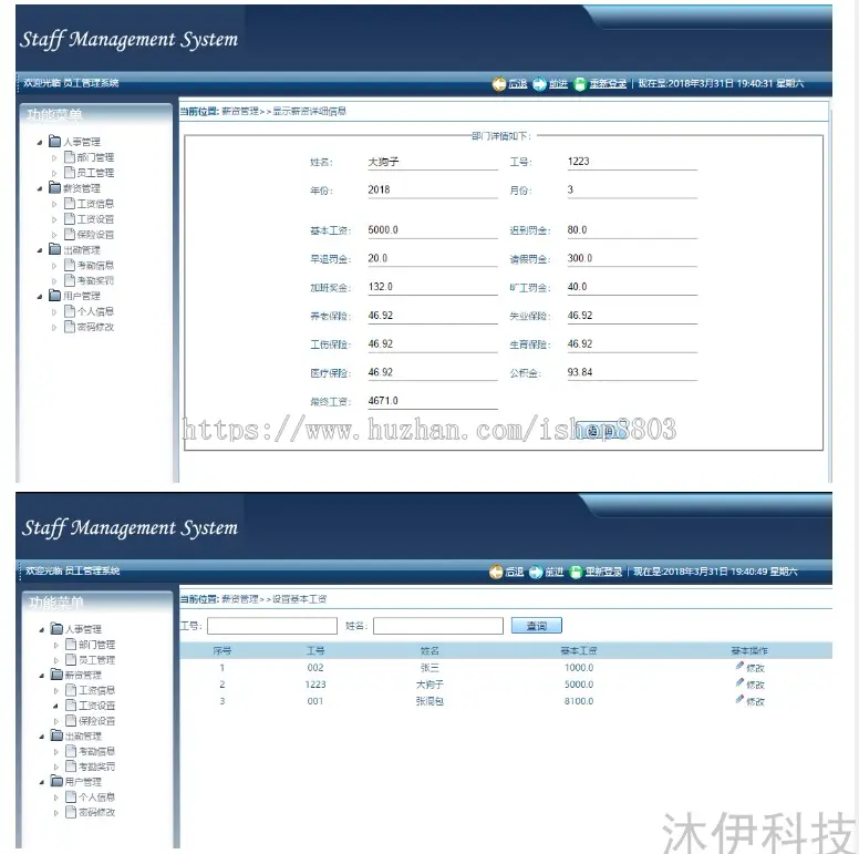 Jsp struts2 mysql实现的Java web员工工资管理系统附视频指导教 