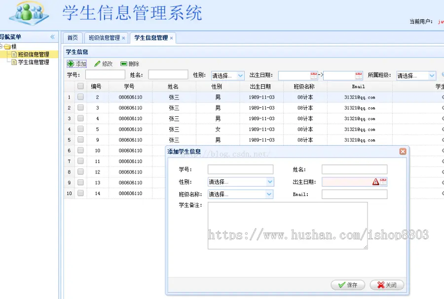 jsp servlet MySQL学生信息管理系统源码附带详细视频开发教程