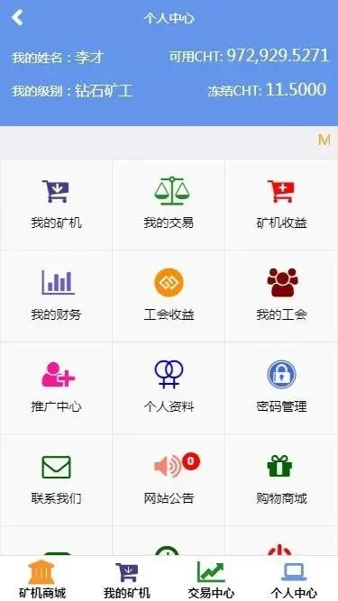 Thinkphp金融区块链云在线系统源码 内附安装说明