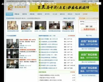 寿光租房网整站源码下载 帝国CMS内核 房产信息发布网站源码 二手房交易网站源码下载