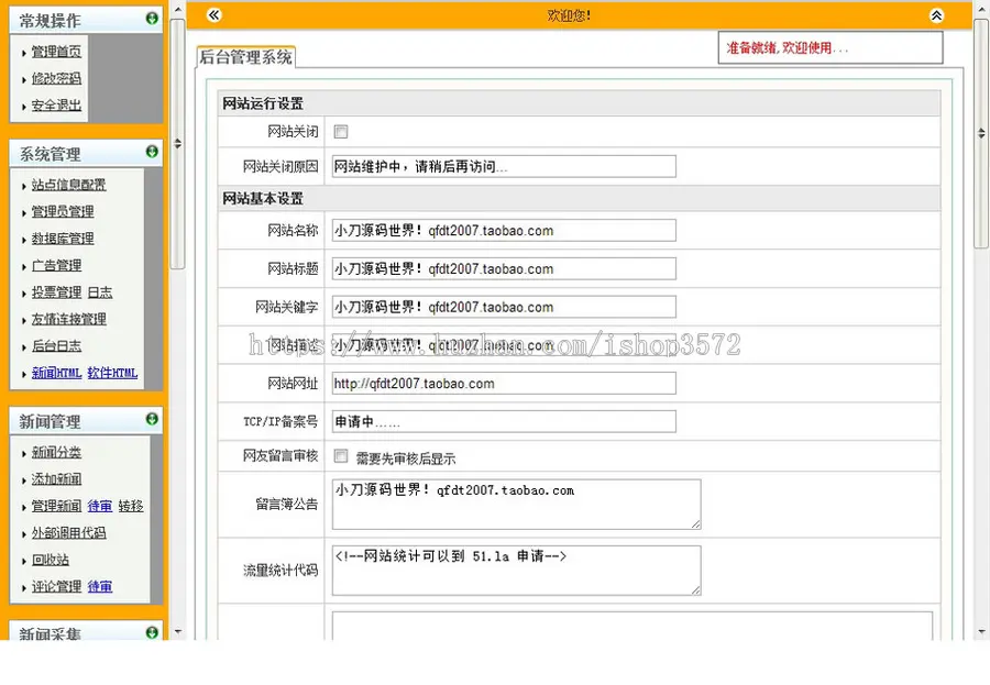 可生成静态 学历考试教育培训机构建站系统网站源码XYM091 ASP+AC