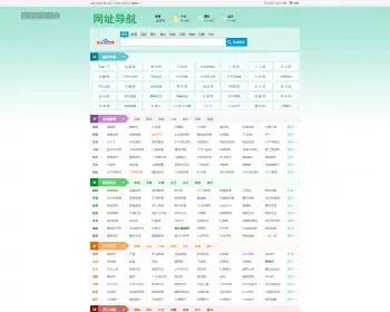 导航网站源码 导航网站模板 导航网站制作 网址主页网站html建设