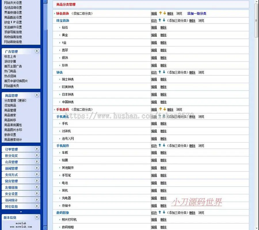 大气漂亮 通用在线销售商城网店系统ASP网站源码XYM534 ASP+ACC