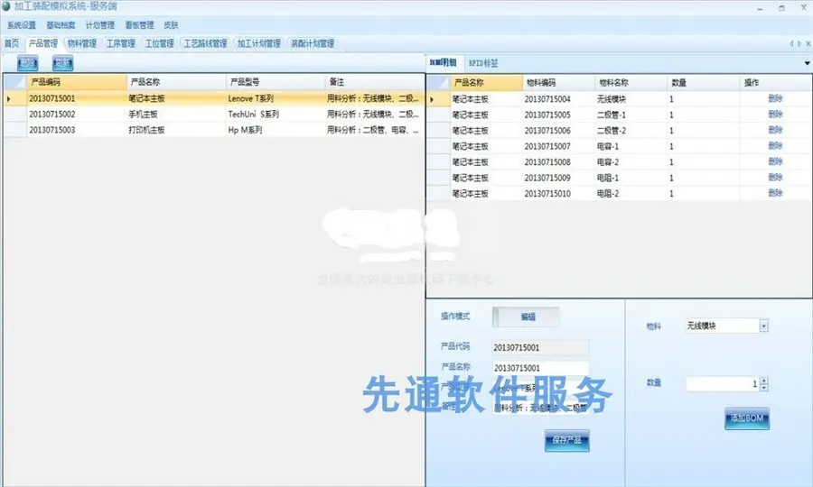 智能工厂MES加工装配模拟系统源码大学机械科上位机加工装配模拟 