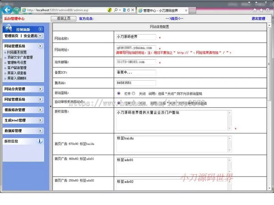 带来路排行交换可生成静态 网址导航系统网站源码n0365 ASP+ACC