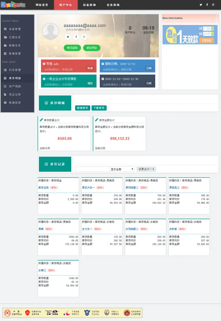 C# 在线服务 财务记账软件 云计算网站源码