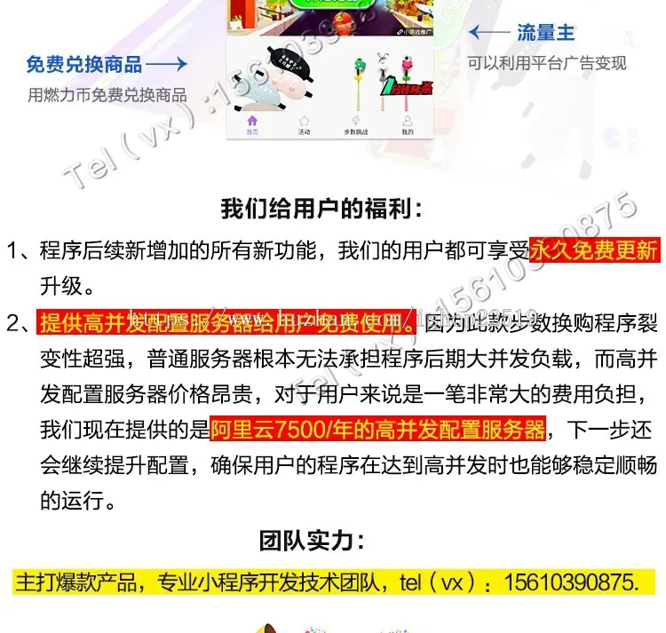 步数宝小程序微信运动步数宝步步换购小程序源码包服务器巨鲲大亨游戏类定制开发