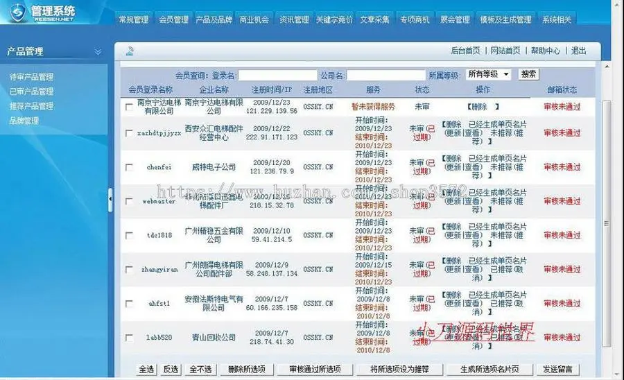 可生成静态 电梯行业 B2B商业信息门户系统网站源码nmh12 ASP+ACC