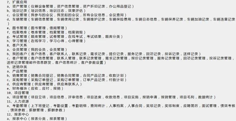 .net源码 OA系统源码 办公自动化带工作流带审批 办公系统