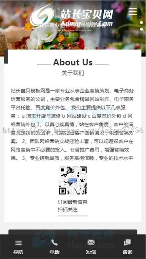 鲜花网站模板 HTML5模版花卉礼品公司网站源码 织梦自适应手机站