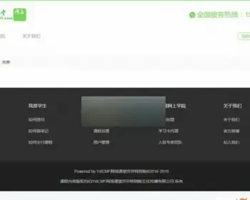 易学堂在线教育学习系统V2.0商业版 Thinkphp+Bootstrap框架 打造一站式在线教育培训站