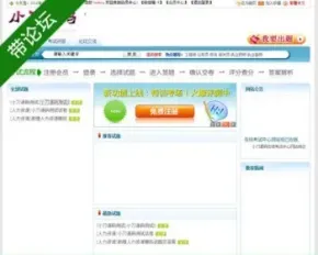 蓝色带论坛问答系统 在线考试管理系统ASP网站源码XYM092 ASP+ACC