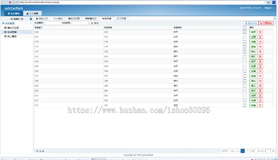 基于SSH小区/公司/物业停车场管理系统eclipse源码代码-免费帮安装 