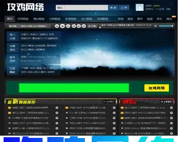 音乐程序/cscms4.0模版/DJ网站源码建设/程氏djye黑色模版源码