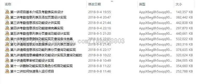 jsp servlet mysql学生签到考勤请假管理系统附视频开发教程源码