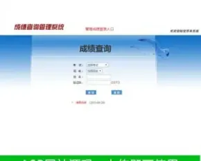 小学初中高中学校学生成绩查询管理系统ASP网站源码XYM572 ASP+AC