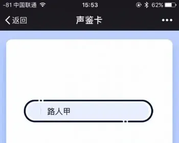 微信吸粉 趣味声音测试 类似柏拉图 微信H5 PHP源码