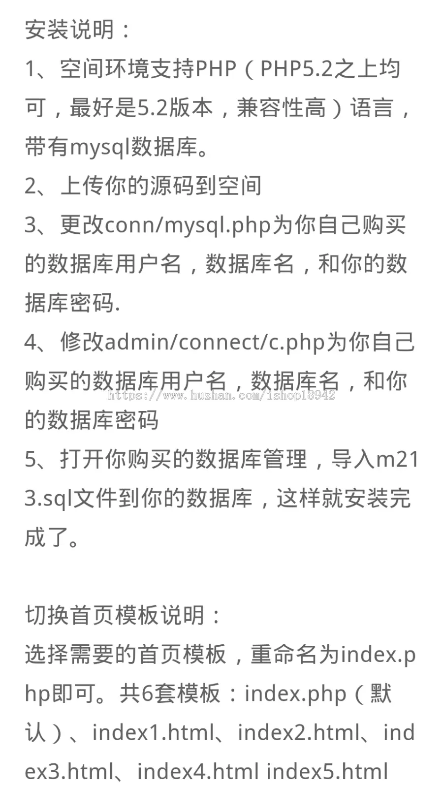 微信品牌微推联盟网站源码下载，单品微信分销源码，带数据库，内附安装说明