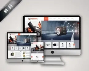 汽车响应式 html5企业网站源码asp.net橡胶科技手机自适应有后台