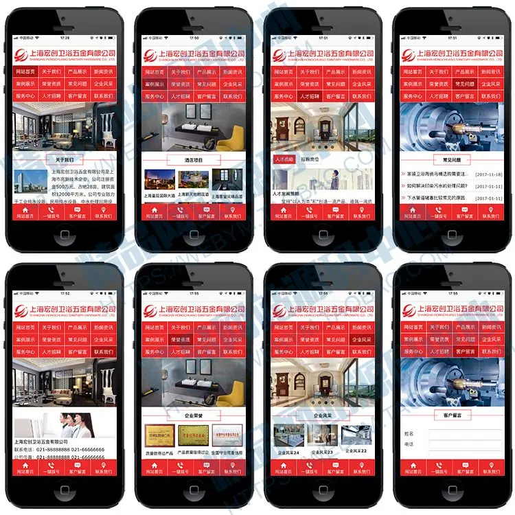 红色厨卫行业营销型网站带手机站带后台,asp程序企业网站模板源码