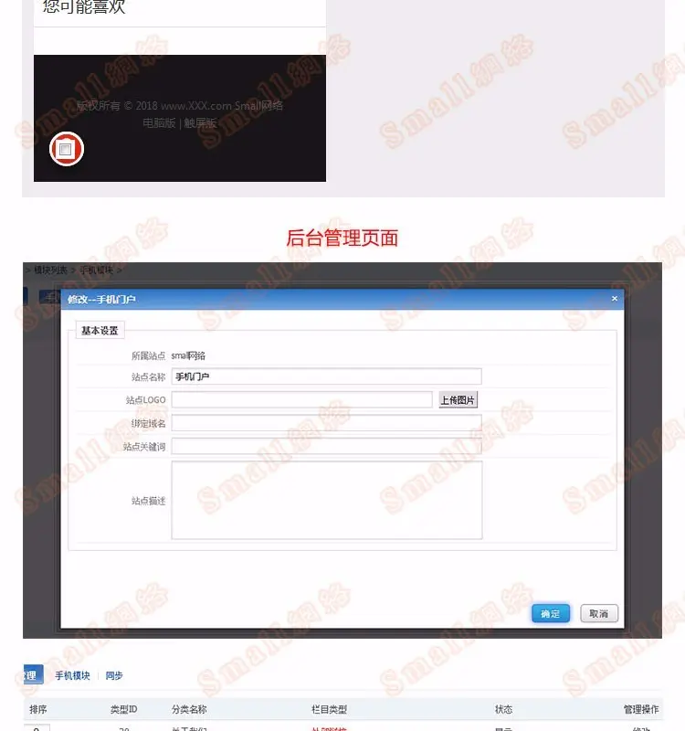 PHPCMS手机WAP插件模板phpcms通用插件一键生成手机端 网站带后台 