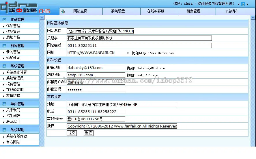 美容美发形象设计职业学校培训机构建站网站源码XYM418  ASP+ACC