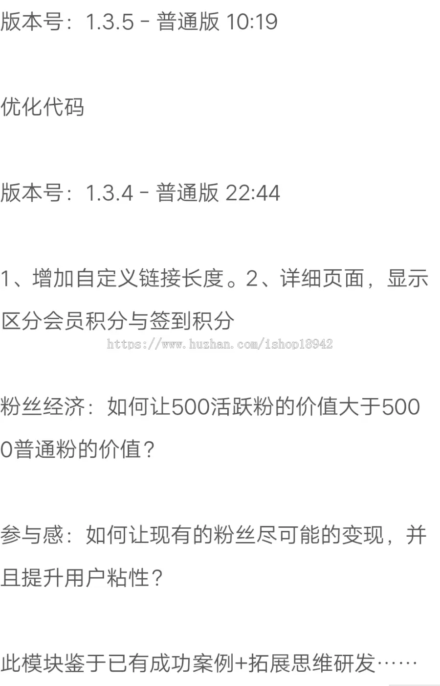 积分签到 1.3.5 增加自定义链接长度，详细页面，显示区分会员积分与签到积分