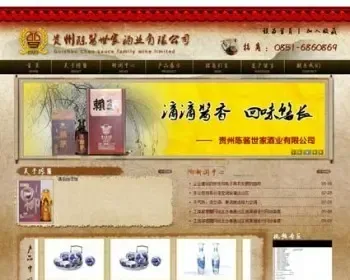 古朴漂亮 白酒酒业公司企业建站系统网站源码XYM471 ASP+ACC