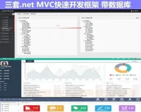 2018 asp.net MVC框架 bootstrap 权限进销存源码 快速开发框架