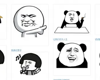 2018PHP在线表情制作网站源码修复版|在线斗图网站源代码下载 商业网站源码
