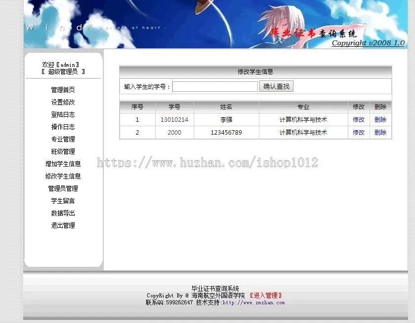 ASP+ACCESS毕业证书查询系统 资格证书查询系统源码 