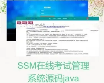 javaweb项目源码 ssm题库系统源码带后台 bootstrap实现 springmvc