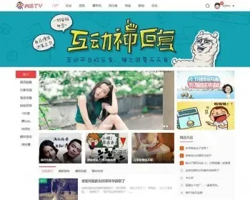 discuz模板内涵TV段子PC版+手机版搞笑视频段子分享dz模板 价值318元