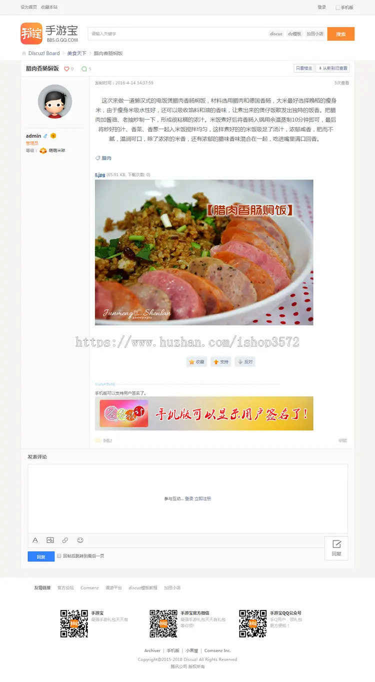 Discuz模板hey手游宝DZ网站论坛源码带后台手机修复安装调试修改 