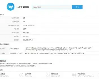 仿爱站网备案查询源码 无后台上传即用