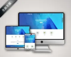 自适应网站 企业网站源码.net语言中英文版带后台静态蓝色响应式