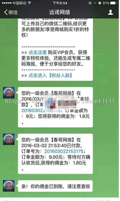 PHP微信自动加粉吸粉源码