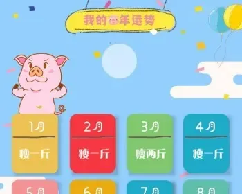 2019猪年测运势 tanyun_goodluck2019 1.0.4安装更新一体包