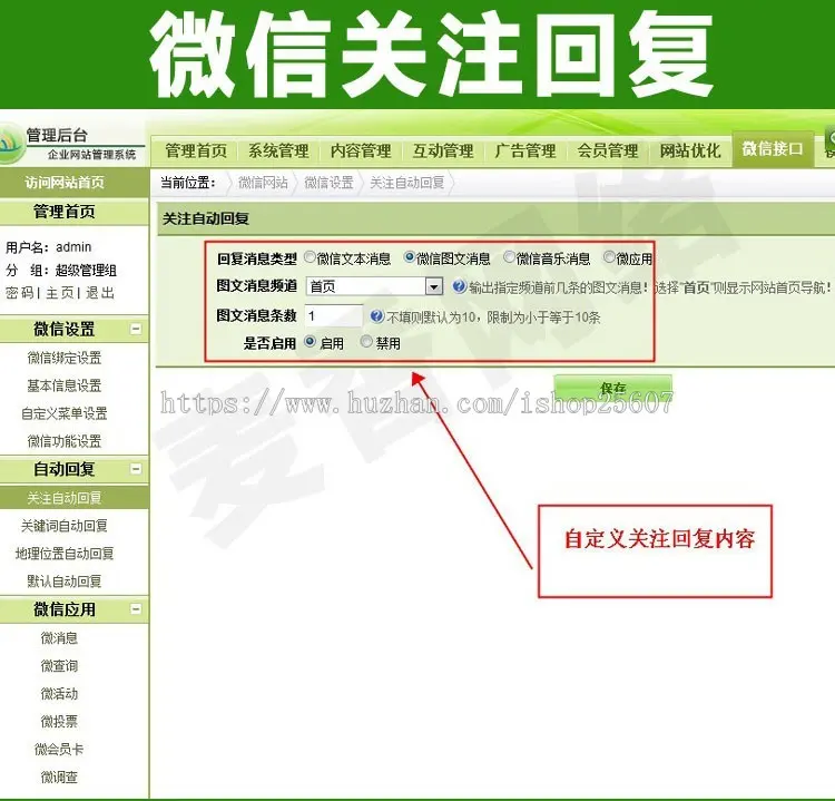 四合一中英文贸易公司源码